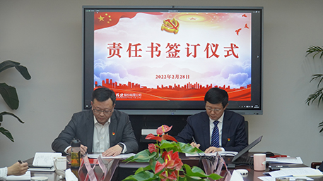 签订责任书2.jpg 签订责任书2.jpg