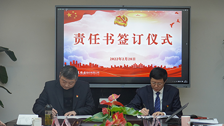 签订责任书3.jpg 签订责任书3.jpg