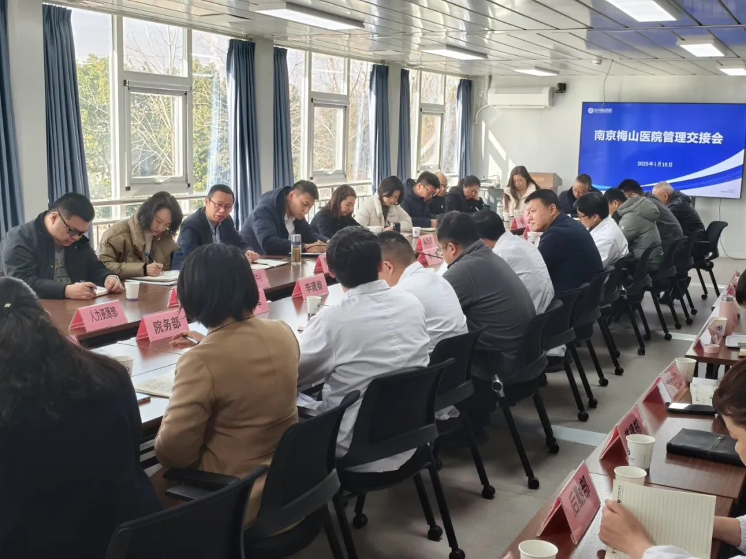 梅山医院融入开云网页版页面登录大家庭.png 梅山医院融入开云网页版页面登录大家庭.png